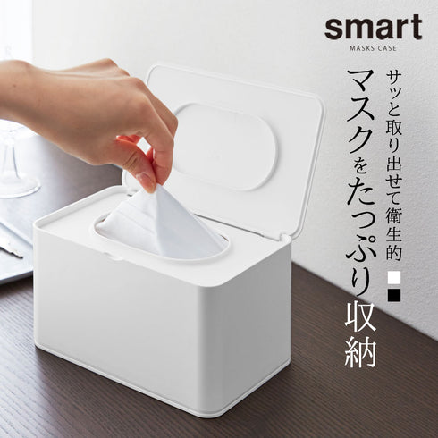 マスクケース スマート.|s1