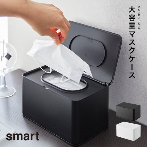 マスクケース スマート.|m2