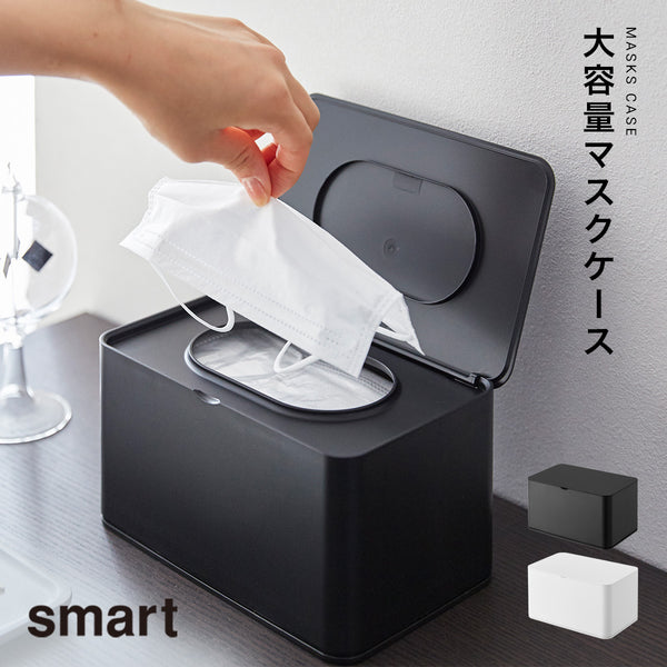 マスクケース スマート.|m2