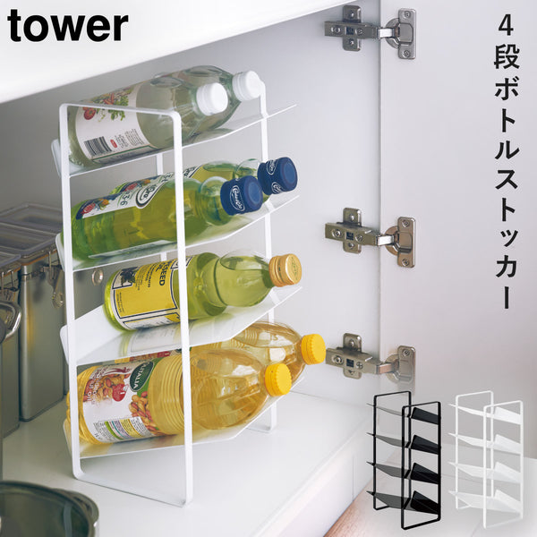 シンク下ボトルストッカー4段 タワー.|m2