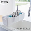 スリム水切りバスケット タワー tower ロング.|s1