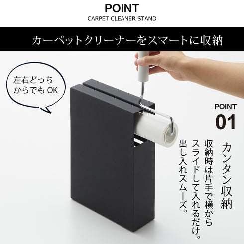 カーペットクリーナースタンド タワー.|s2
