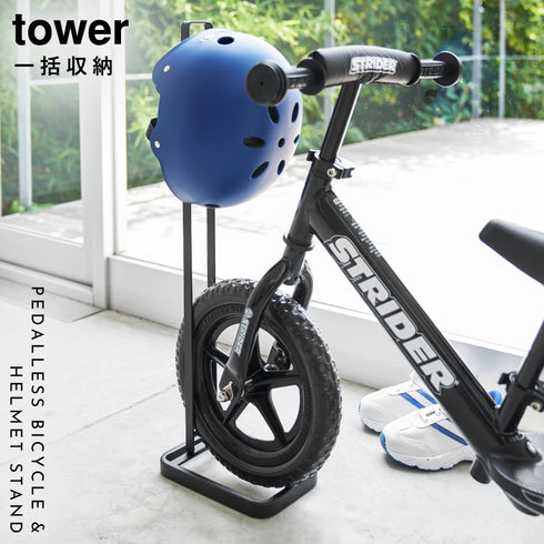 ペダルなし自転車&ヘルメットスタンド タワー.|s1