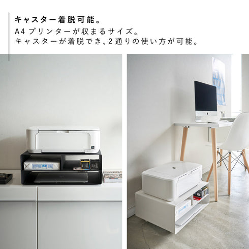 ツーウェイプリンター収納ラック タワー.|s3