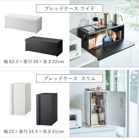 ブレッドケース タワー.|s14