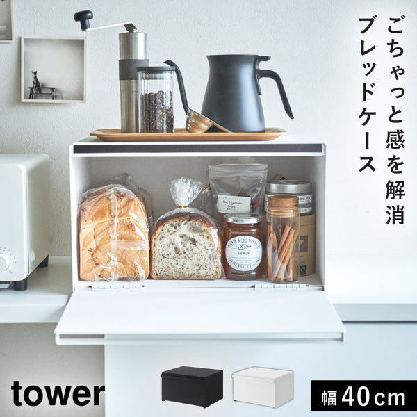 ブレッドケース タワー.|m2