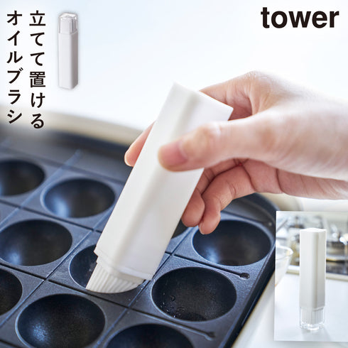 山崎実業 フタ付き油引き タワー tower|tower(キッチン)|キッチンツール&小物