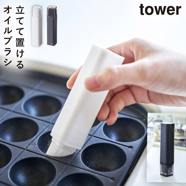 フタ付き油引き タワー tower.|m2