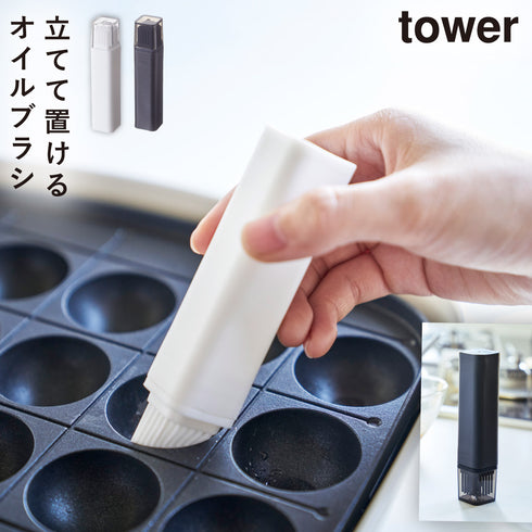 フタ付き油引き タワー.|m2