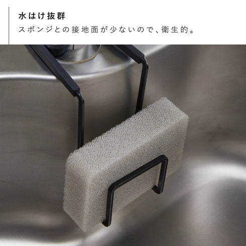 蛇口にかけるスポンジホルダー タワー.|s6