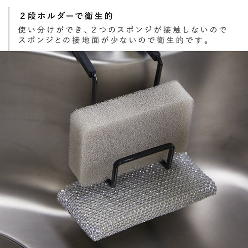 蛇口にかけるスポンジホルダー ダブル タワー.|s6