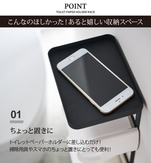 トイレットペーパーホルダー上ラック 2段 タワー.|s2