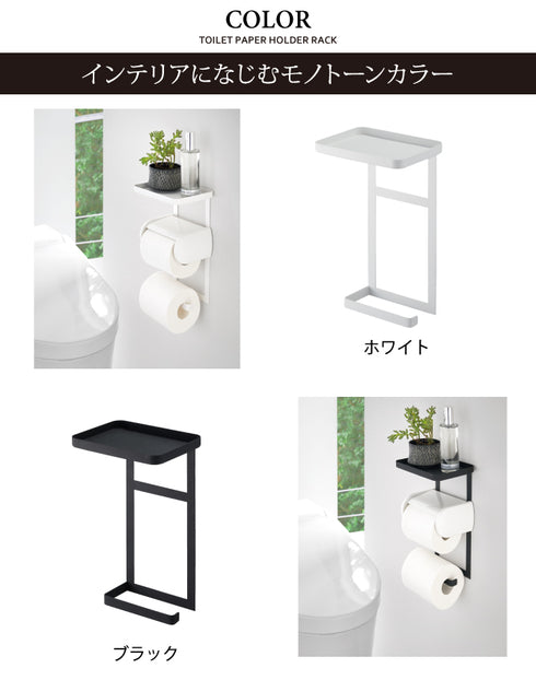 トイレットペーパーホルダー上ラック 2段 タワー.|s7