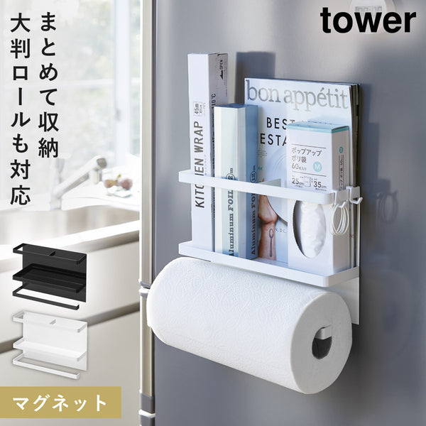 マグネットキッチンペーパー&ラップホルダー タワー.|m2
