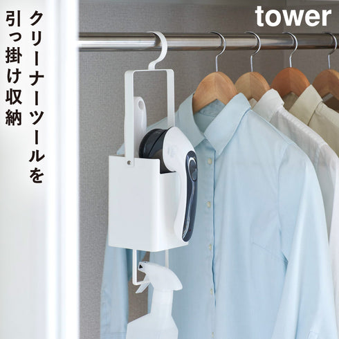 衣類クリーナーツール収納ホルダー タワー