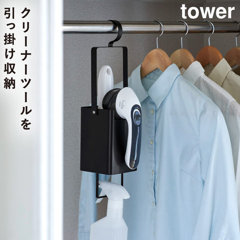 衣類クリーナーツール収納ホルダー タワー