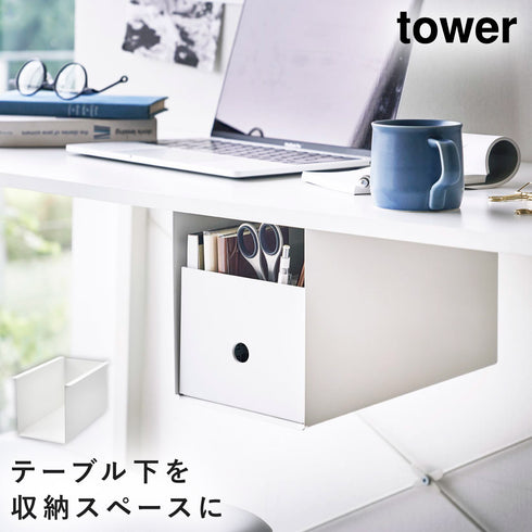 テーブル下収納ボックスラック タワー