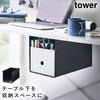 テーブル下収納ボックスラック タワー