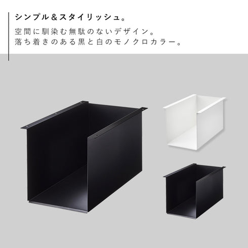 テーブル下収納ボックスラック タワー.|s2