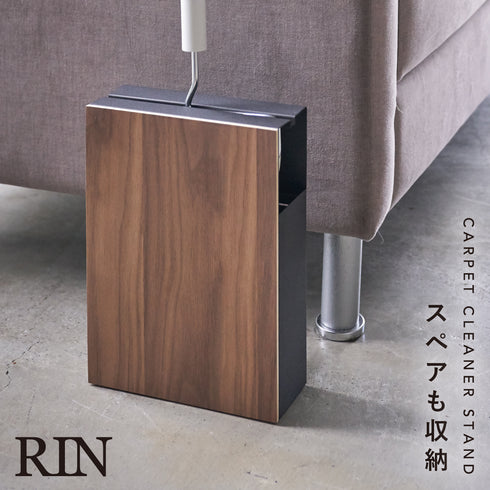 カーペットクリーナースタンド リン
