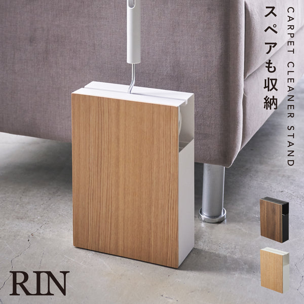 カーペットクリーナースタンド リン.|m2