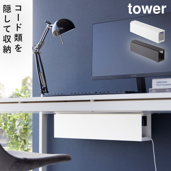 デスク下天板ケーブルラック タワー ロング.|m2