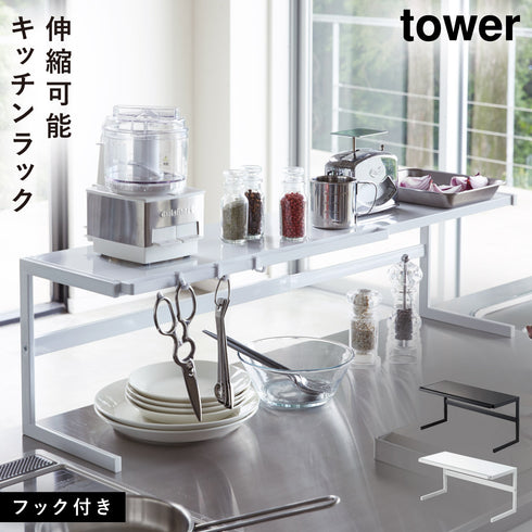 伸縮キッチンサポートラック タワー.|m2