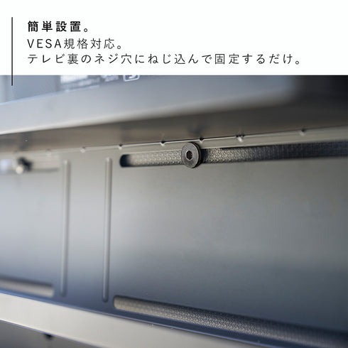 テレビ裏収納ラック スマート.|s3