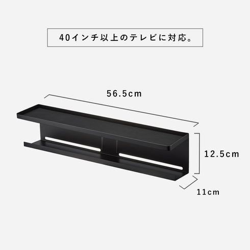 テレビ裏収納ラック スマート.|s7