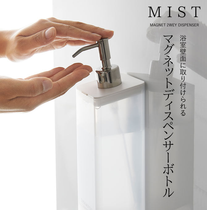 【楽天スーパーセール】 ココチのくらし雑貨店 | マグネットツーウェイディスペンサー その他