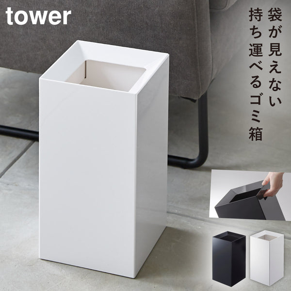 トラッシュカン タワー.|m2