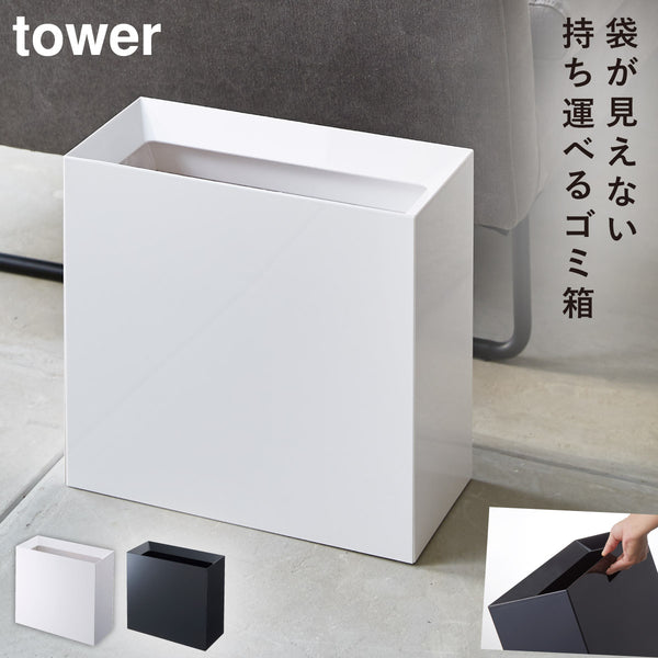 トラッシュカン タワー ワイド.|m2