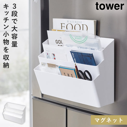 山崎実業 冷蔵庫横マグネット収納ポケット 3段 タワー tower|tower(キッチン)|マグネット収納