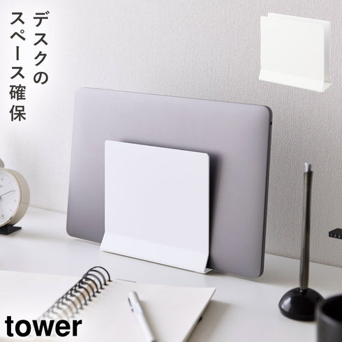 スリムノートパソコンスタンド タワー