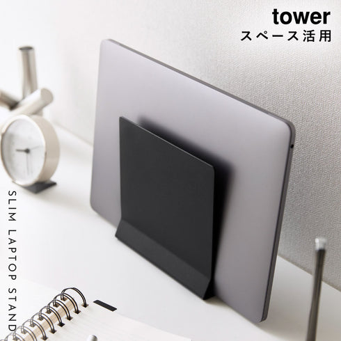 スリムノートパソコンスタンド タワー tower.|s1