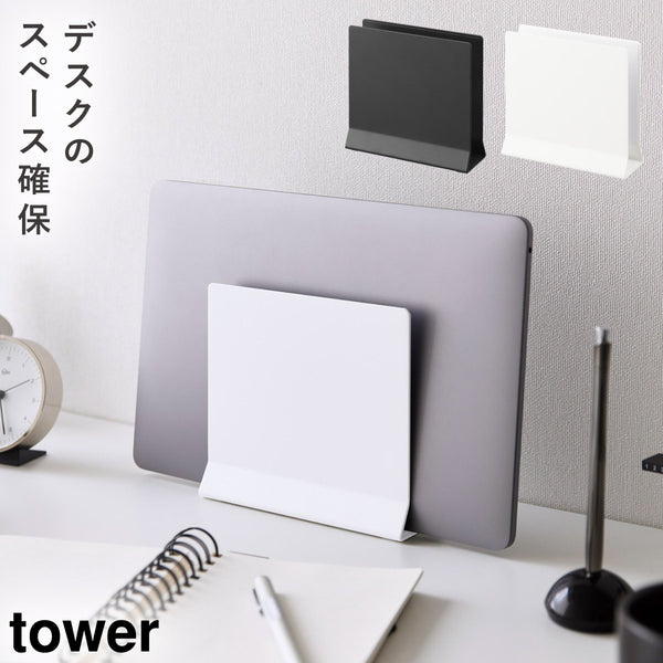 スリムノートパソコンスタンド タワー.|m2