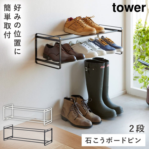 石こうボード壁対応ウォールシューズラック タワー 2段.|m2