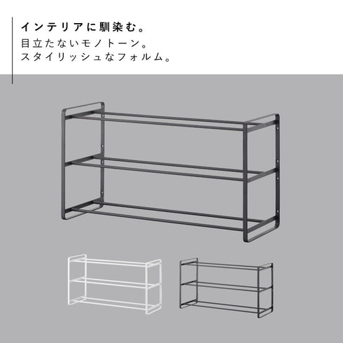 石こうボード壁対応ウォールシューズラック タワー 3段.|s2