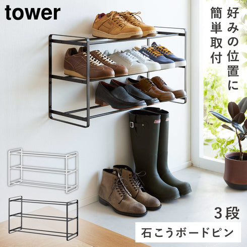 石こうボード壁対応ウォールシューズラック タワー 3段.|m2