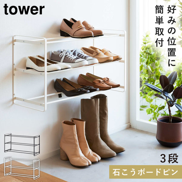 石こうボード壁対応ウォールシューズラック タワー 3段.|m2