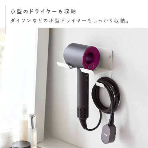 石こうボード壁対応ウォールドライヤーホルダー タワー.|s6