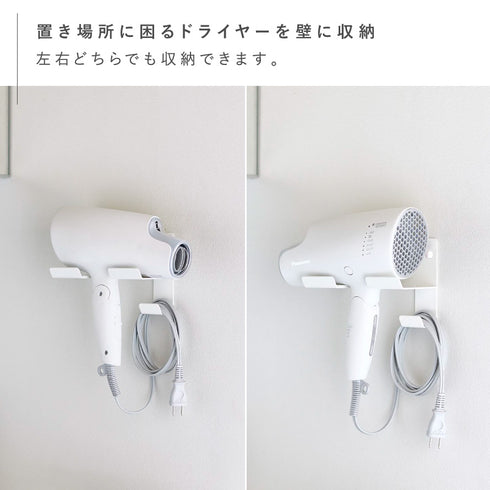 石こうボード壁対応ウォールドライヤーホルダー タワー.|s4