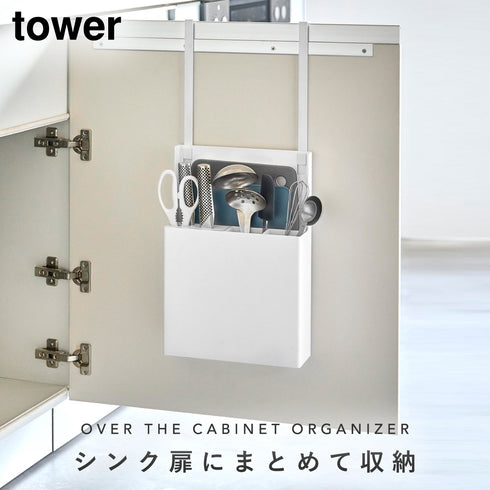 山崎実業 シンク扉オールインワンキッチンツールホルダー タワー tower|tower(キッチン)|引っ掛け収納