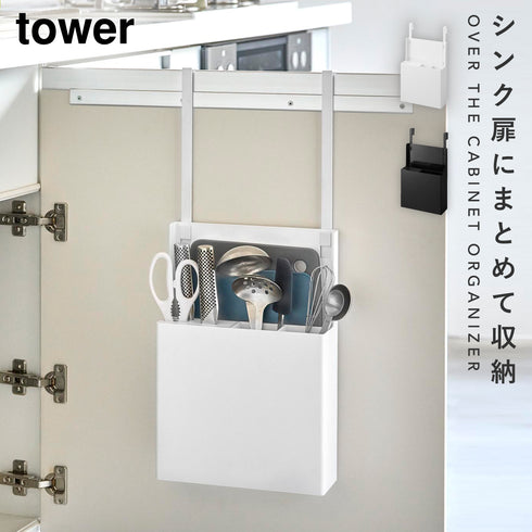 シンク扉オールインワンキッチンツールホルダー タワー tower.|m2
