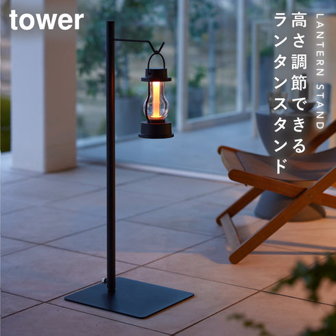 高さ伸縮ランタンスタンド タワー