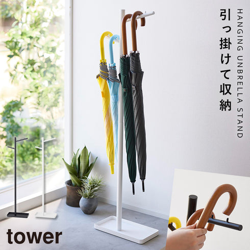 ハンギング傘立て タワー.|m2