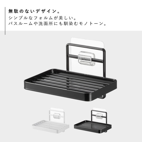 フィルムフックソープトレー タワー tower.|s2