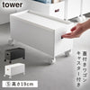 蓋付き収納ボックスワゴン タワー tower S.|m2