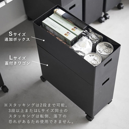 蓋付き収納ボックスワゴン タワー S.|s10