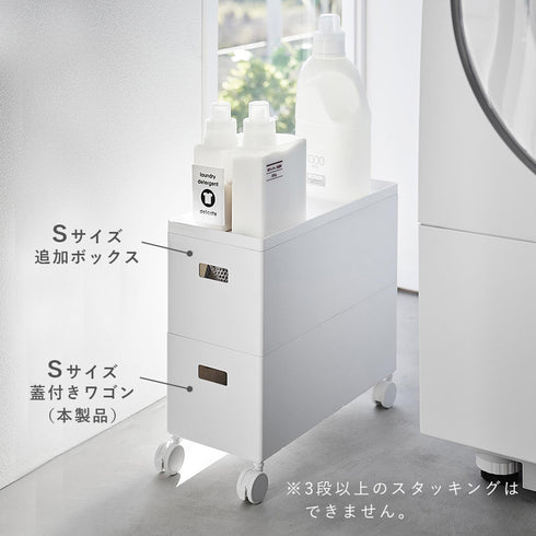 蓋付き収納ボックスワゴン タワー S.|s11